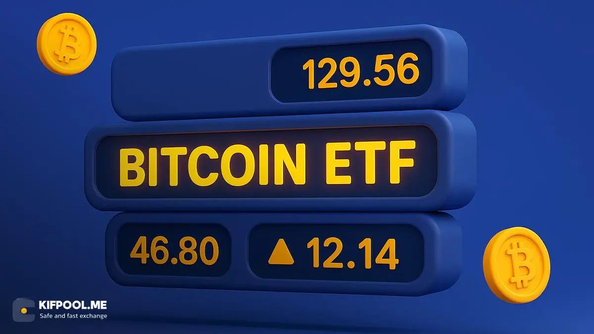 ETF بیت کوین چیست و چه تفاوتی با خرید مستقیم ارز دیجیتال دارد؟