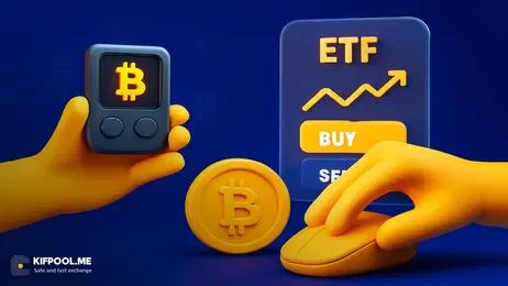 ETF چیست؟ از صندوق طلا در بورس تا ETF بیت‌کوین