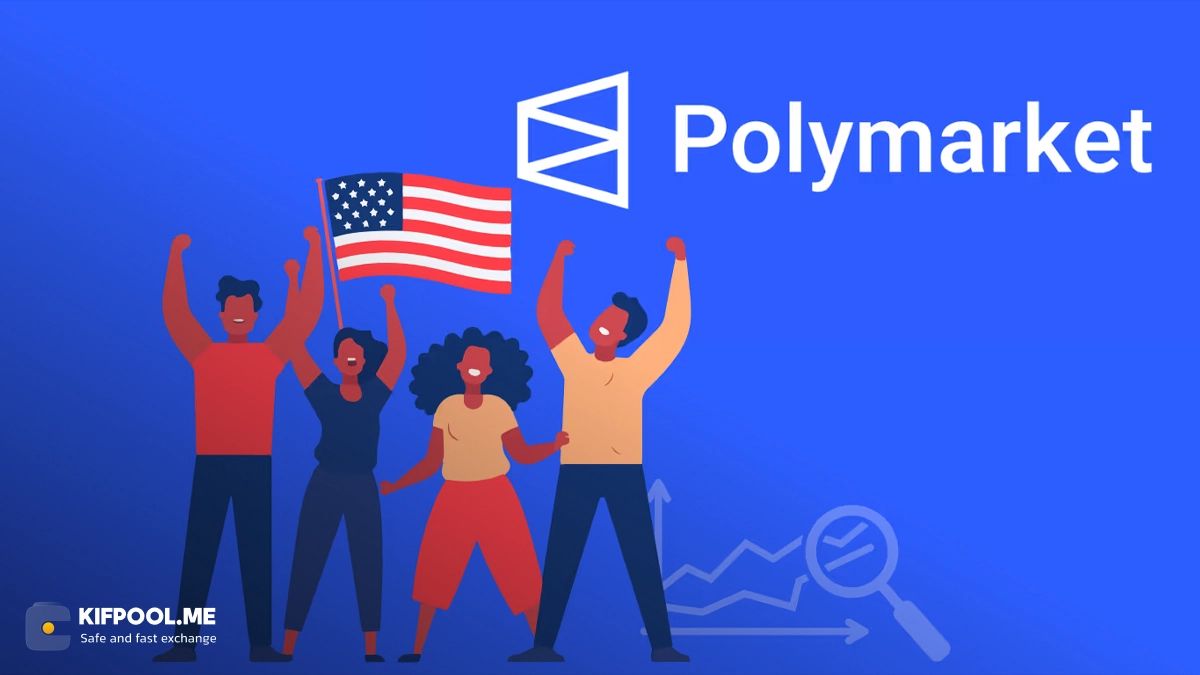 درخواست فوری Polymarket برای ورود به بازار آمریکا؛ تغییر بزرگ در بازار رمزارزها نزدیک است؟