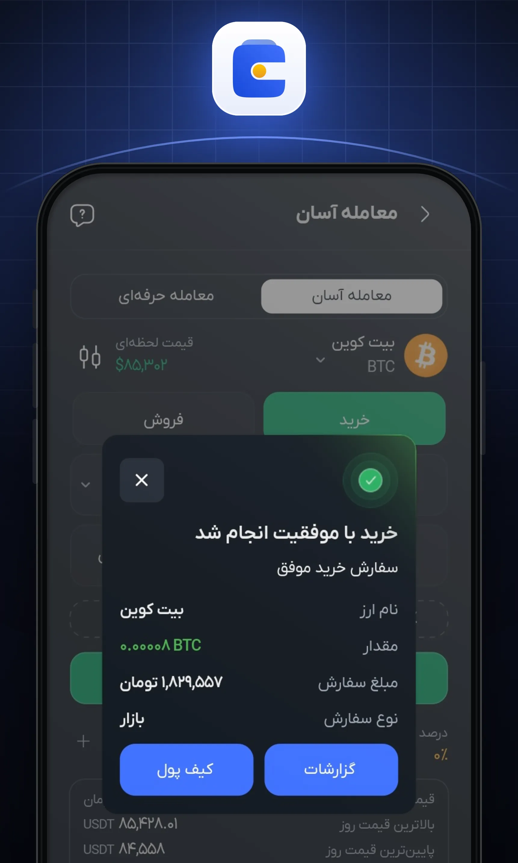 خرید شما با موفقیت انجام شد