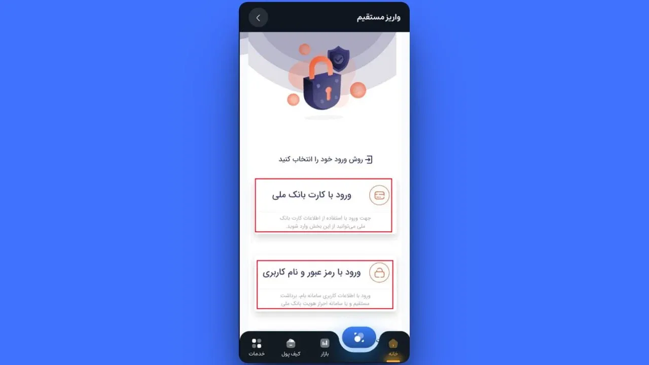 در این مرحله، سیستم به&zwnj;صورت خودکار شما را به درگاه بانک انتخابی هدایت می&zwnj;کند. | کیف پول من
