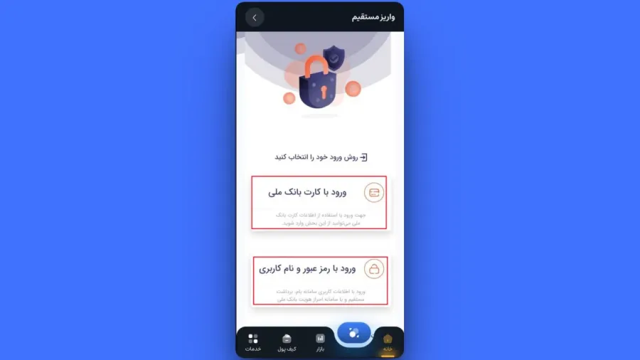 در این مرحله، سیستم بهصورت خودکار شما را به درگاه بانک انتخابی هدایت میکند. | کیف پول من