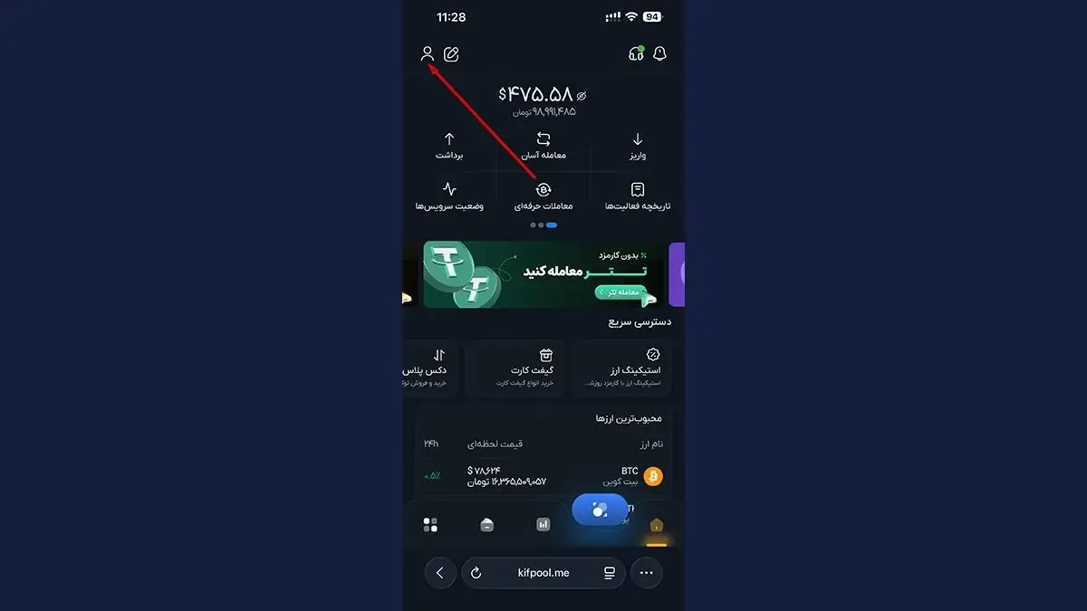 صفحه اصلی کیف پول من | صرافی کیف پول من