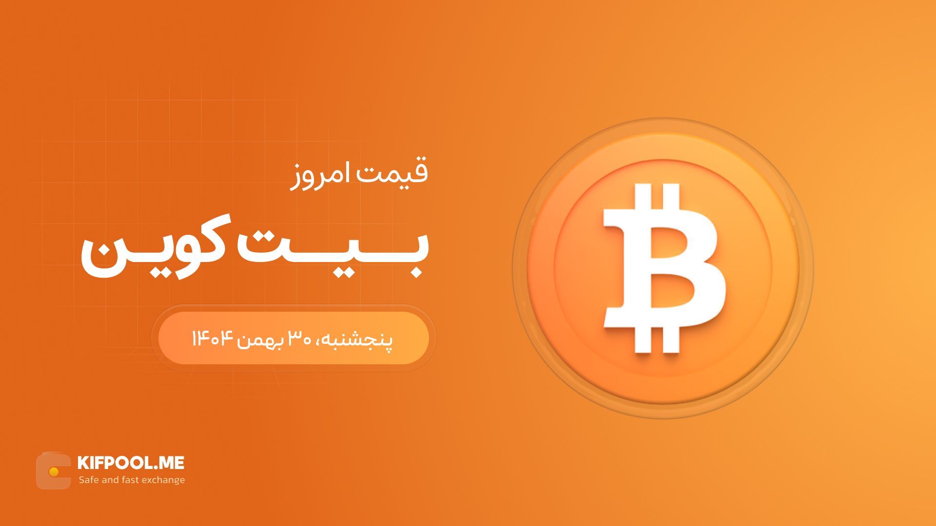 daily-bitcoin-price-2026-02-19