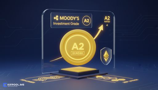 استیبلکوین RLUSD ریپل رتبه اعتباری سرمایهگذاری را از مودیز دریافت کرد