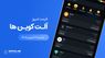 قیمت آلت کوین ها امروز ۲۹ شهریور ۱۴۰۵