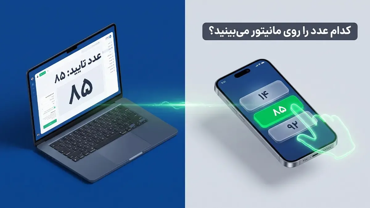 استفاده از عدد تطبیقی یا تایید مبتنا بر شماره در پوش نوتیفیکیشن ها | صرافی کیف پول من