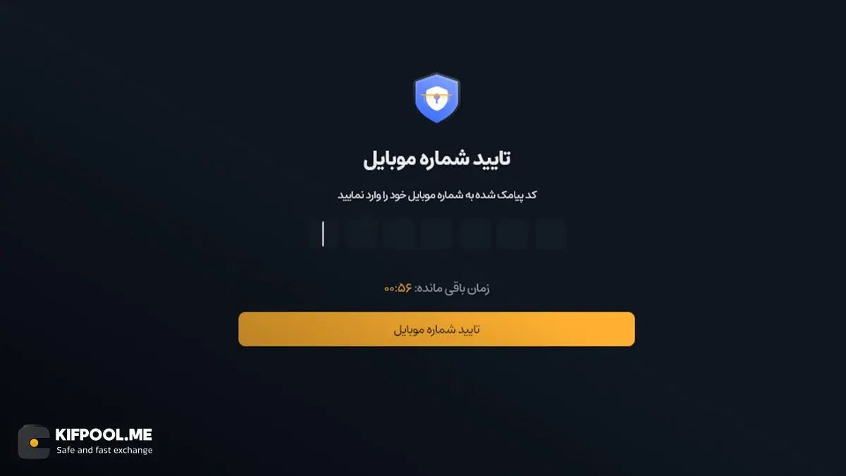 راهنمای گامبهگام خرید ارز دیجیتال در کیف پول من