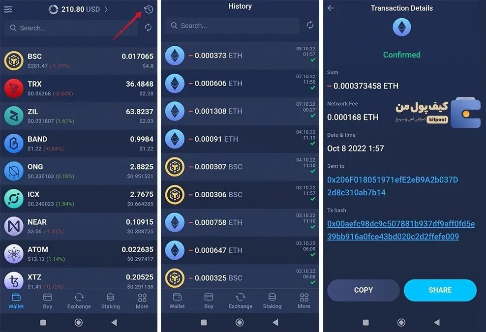 هش تراکنش در کیف پول اتمیک