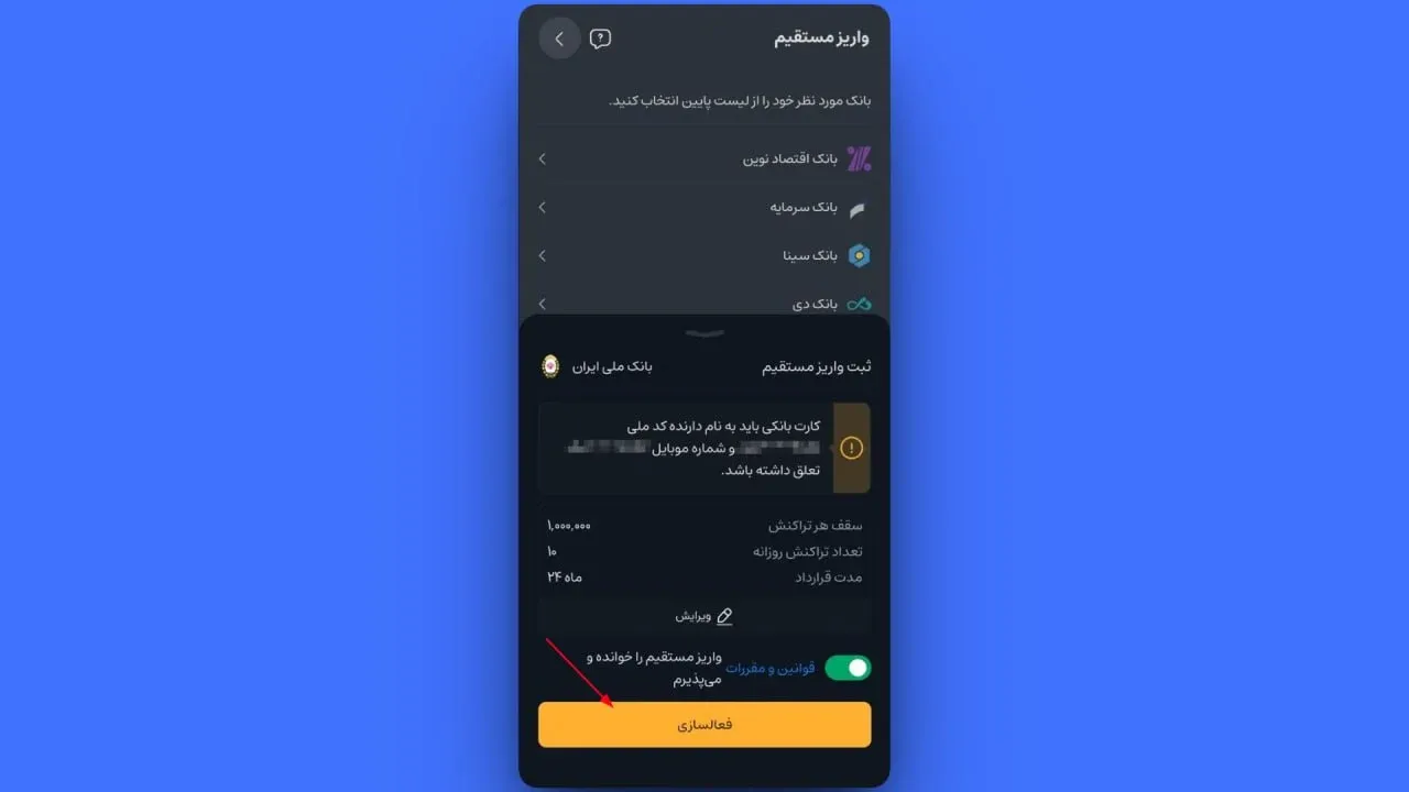 در پنجره&zwnj; باز شده، اطلاعات مهمی نظیر سقف هر تراکنش و تعداد تراکنش روزانه مجاز برای کارت شما نمایش داده می&zwnj;شود. | کیف پول من