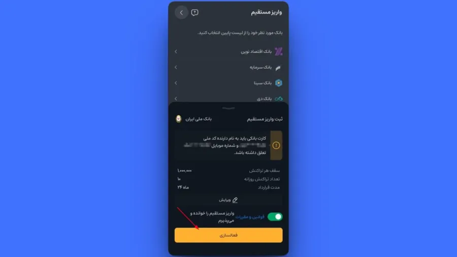 در پنجره باز شده، اطلاعات مهمی نظیر سقف هر تراکنش و تعداد تراکنش روزانه مجاز برای کارت شما نمایش داده میشود. | کیف پول من