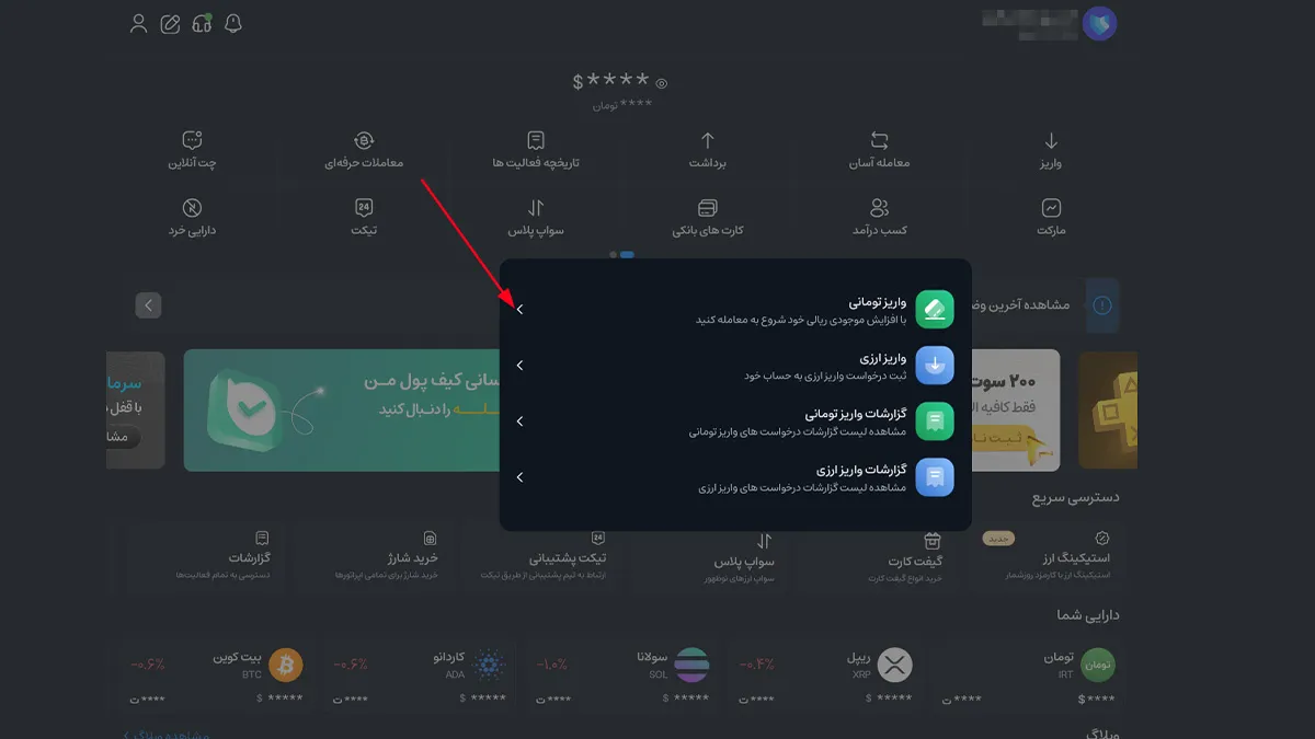خرید سهام توکنیزه شده | واریز ریالی صرافی کیف پول من | صرافی کیف پول من