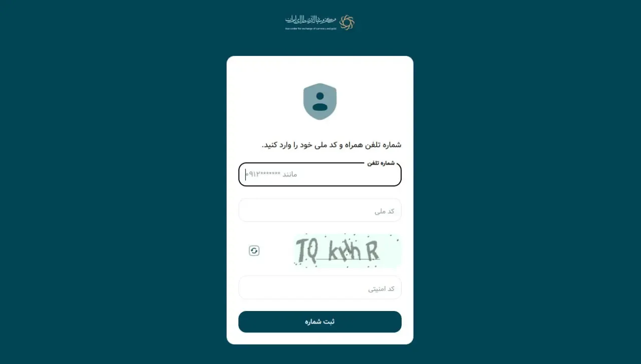 نحوه ورود به سایت market.ice.ir و ایجاد حساب کاربری | صرافی کیف پول من