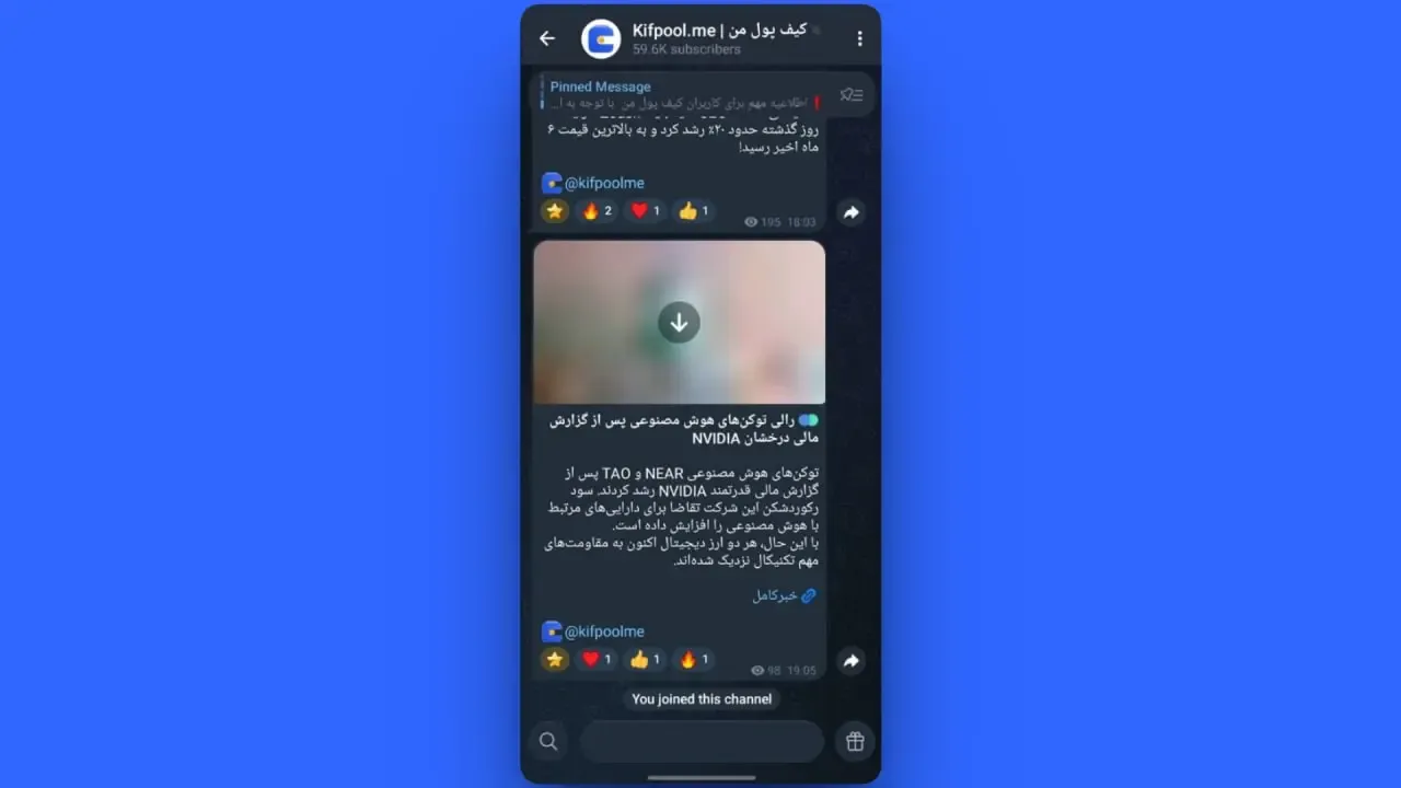 دریافت جایزه از طریق تلگرام | صرافی کیف پول من