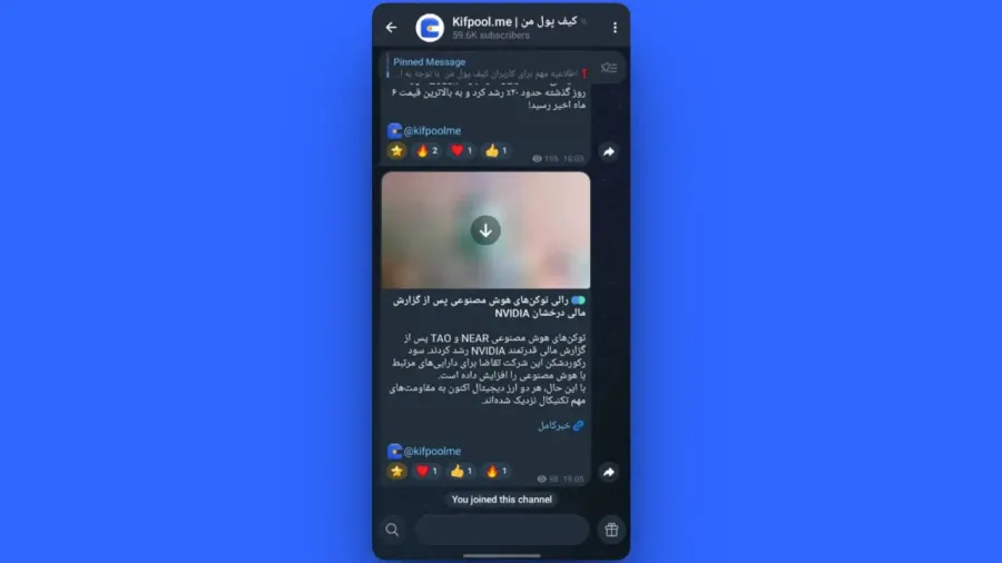 دریافت جایزه از طریق تلگرام | صرافی کیف پول من