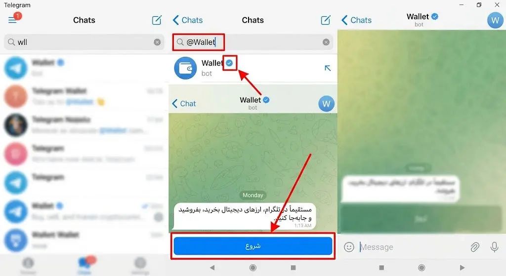 نحوه پیدا کردن ربات رسمی و فعالسازی ولت | صرافی کیف پول من