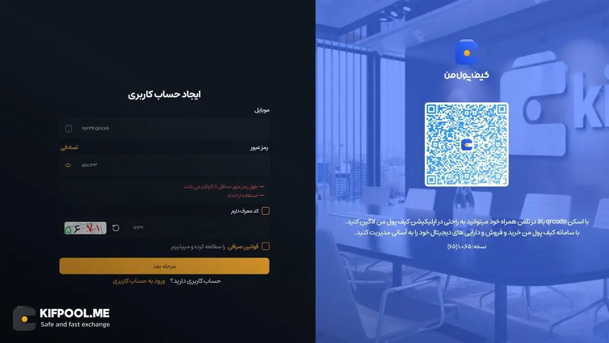 پیش نیازهای لازم قبل از خرید ارز دیجیتال در کیف پول من