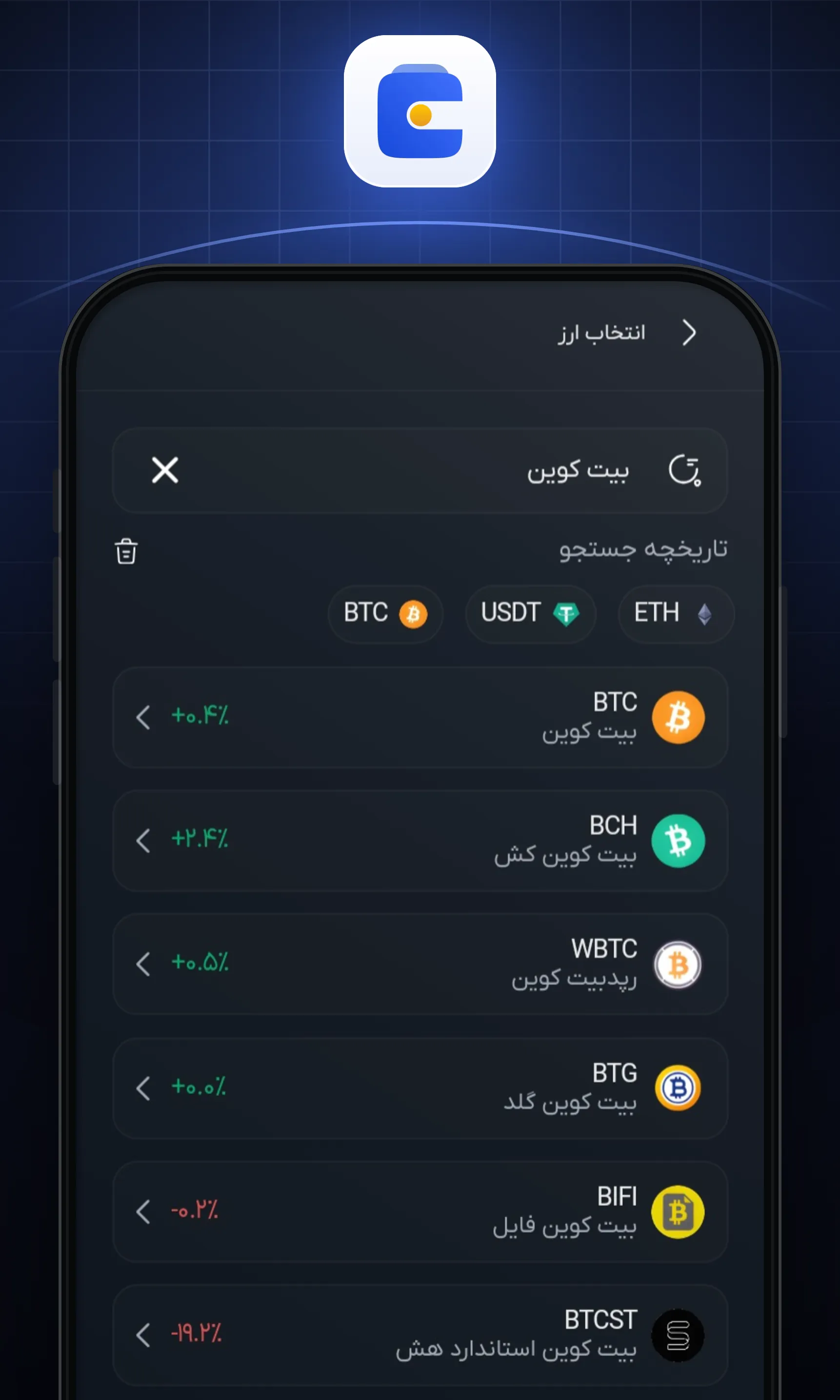 ارز دیجیتالی را که قصد فروش آن را دارید، انتخاب کنید