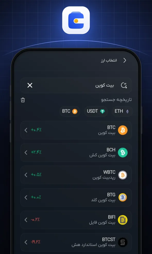 ارز دیجیتالی را که قصد فروش آن را دارید، انتخاب کنید