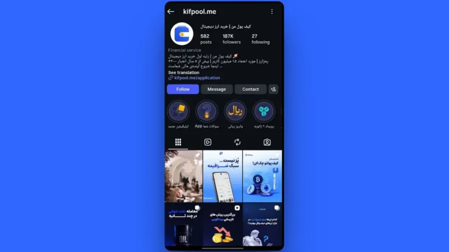 دریافت ایردراپ از طریق اینستاگرام | صرافی کیف پول من