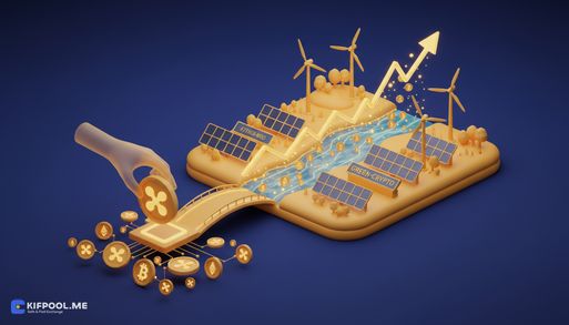 لیک انرژی: پیوند داراییهای دیجیتال مانند XRP با سرمایهگذاری در انرژیهای تجدیدپذیر