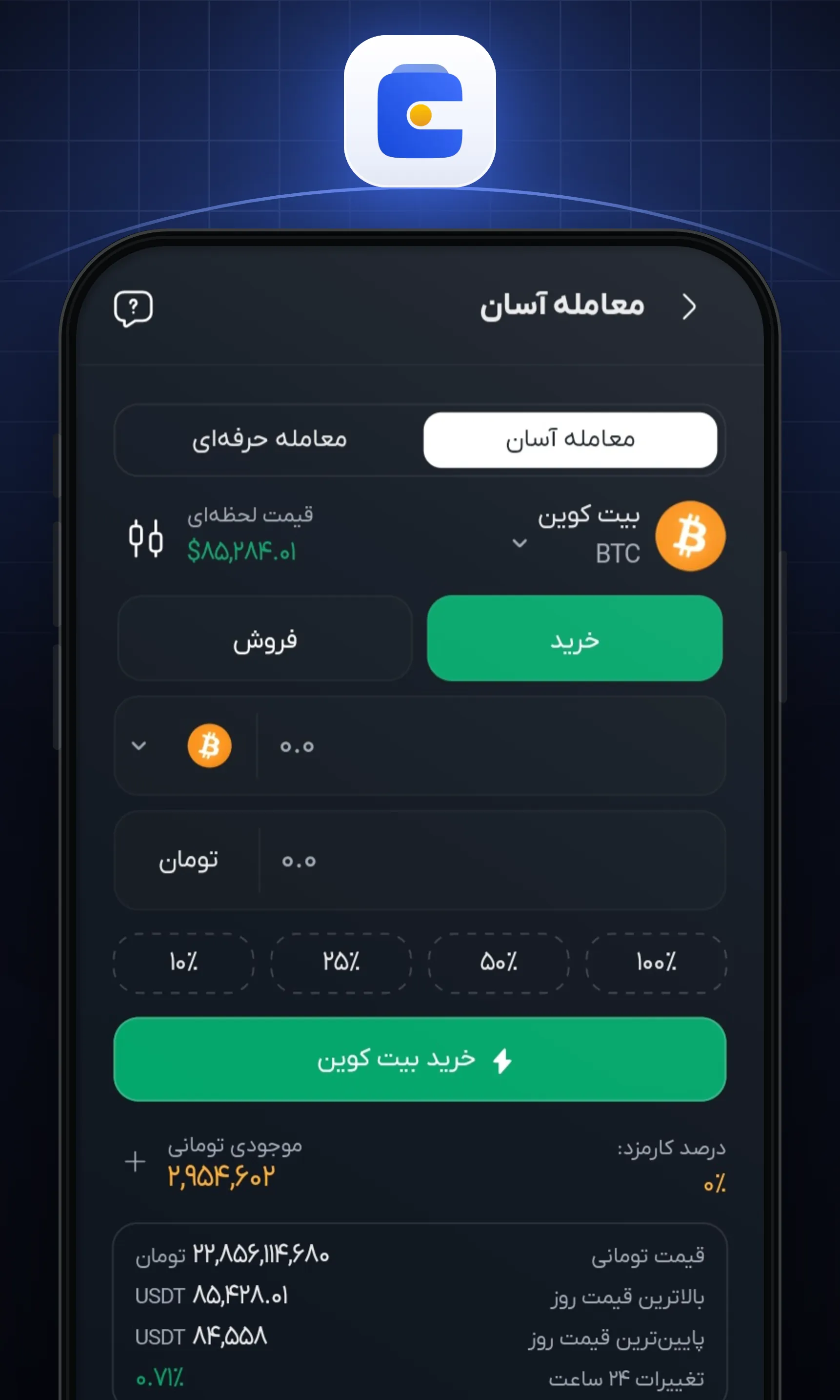 گزینه «خرید» را انتخاب کنید