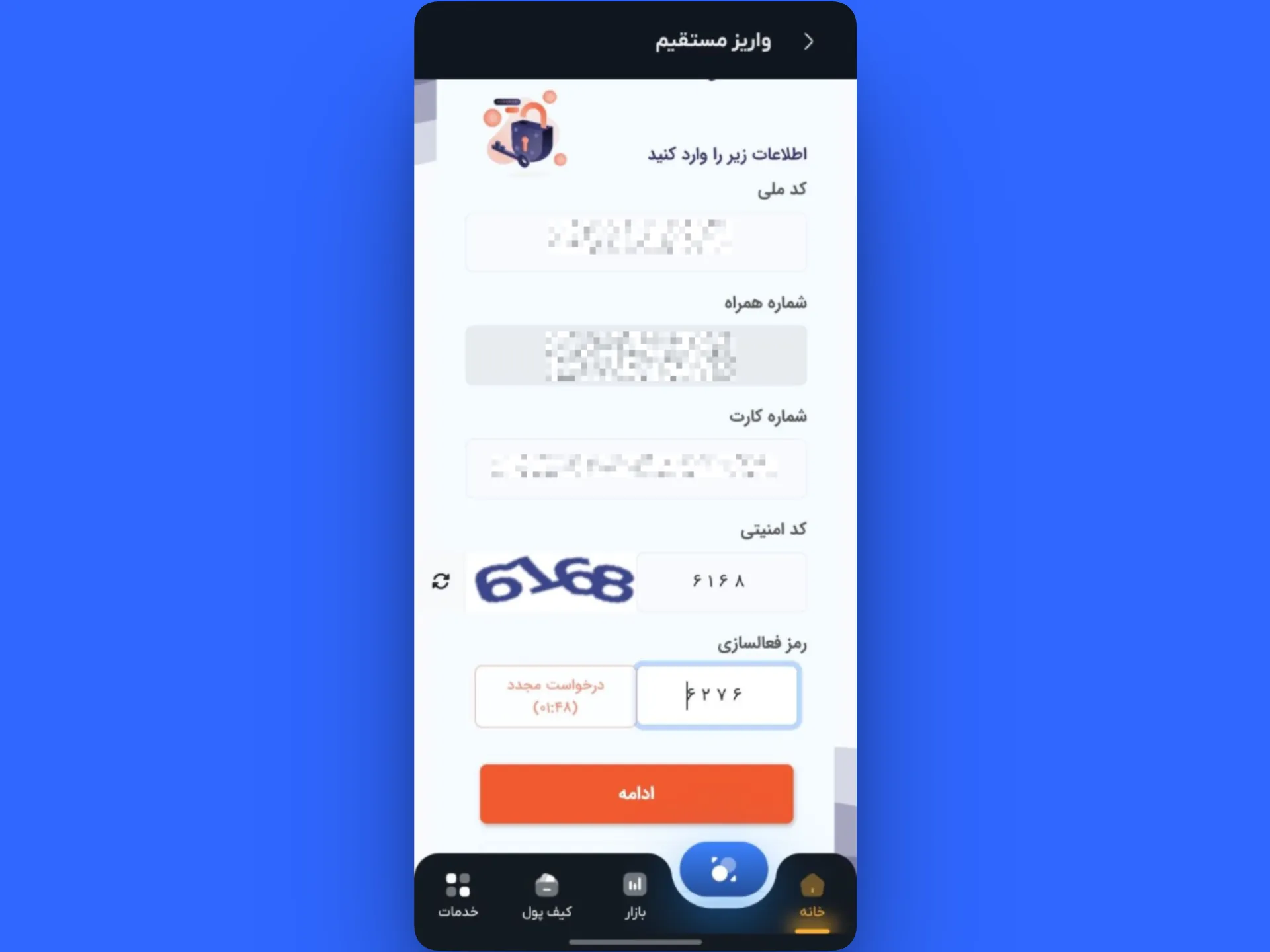 ثبت اطلاعات فردی در واریز مستقیم | نحوه واریز ریالی در صرافی کیف پول من | صرافی ارز دیجیتال کیف پول من