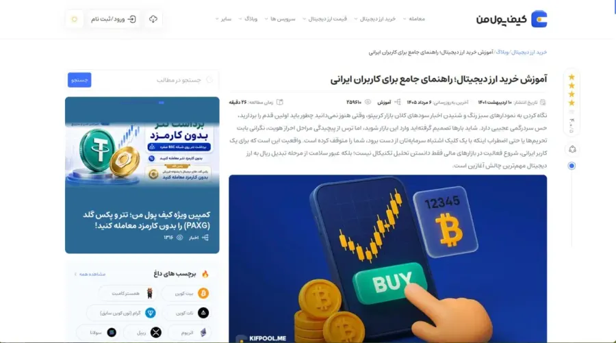 نقش هوش مصنوعی و یادگیری عمیق در شخصیسازی تجربه کاربری | صرافی کیف پول من