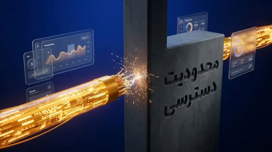 محدودیتهای فراگیر سال ۱۴۰۳ | بحران مسدود شدن درگاه صرافیها | صرافی کیف پول من