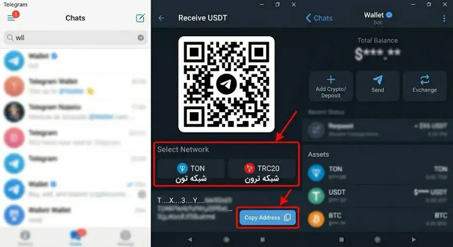 نحوه واریز یا دریافت تتر از صرافیها به کیف پول تلگرام | صرافی کیف پول من