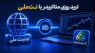 پراپ فرم با نت ملی – پراپ فرم پراپکو به روال سابق برگشت!