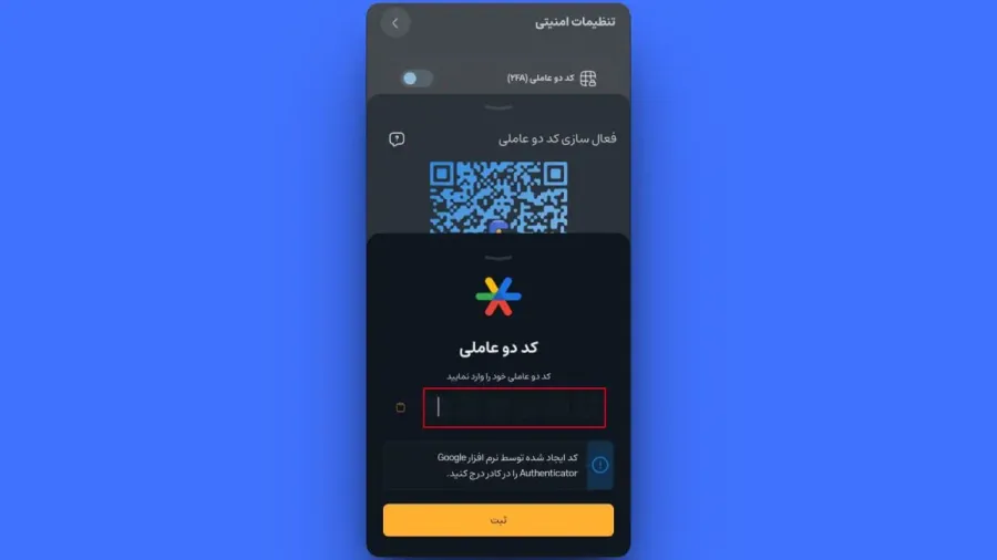 تایید و افزودن توکن امنیتی | صرافی کیف پول من
