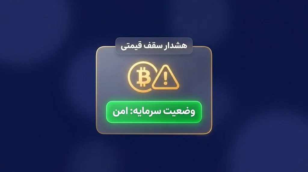 تجربه آرامش جومو پس از عبور از اوج قیمت بیت کوین | صرافی کیف پول من