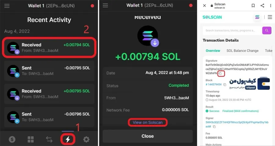 هش تراکنش در کیف پول فانتوم