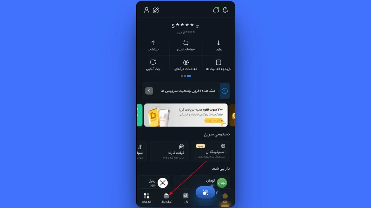 ورود به کیف پول | خرید اتریوم ETH | صرافی کیف پول من