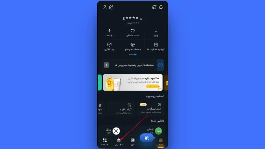ورود به کیف پول | خرید اتریوم ETH | صرافی کیف پول من