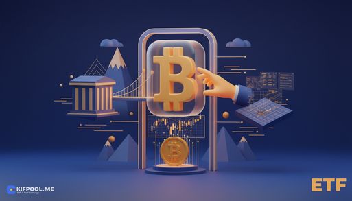 تایید اولین ETF بیتکوین برای عموم در سوئیس؛ چرا این یک نقطه عطف است؟
