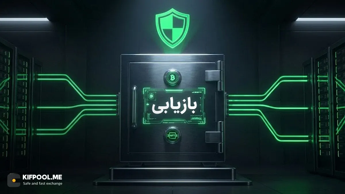 بهترین کیف پول&zwnj;ها برای نگهداری ارز سویی | صرافی کیف پول من