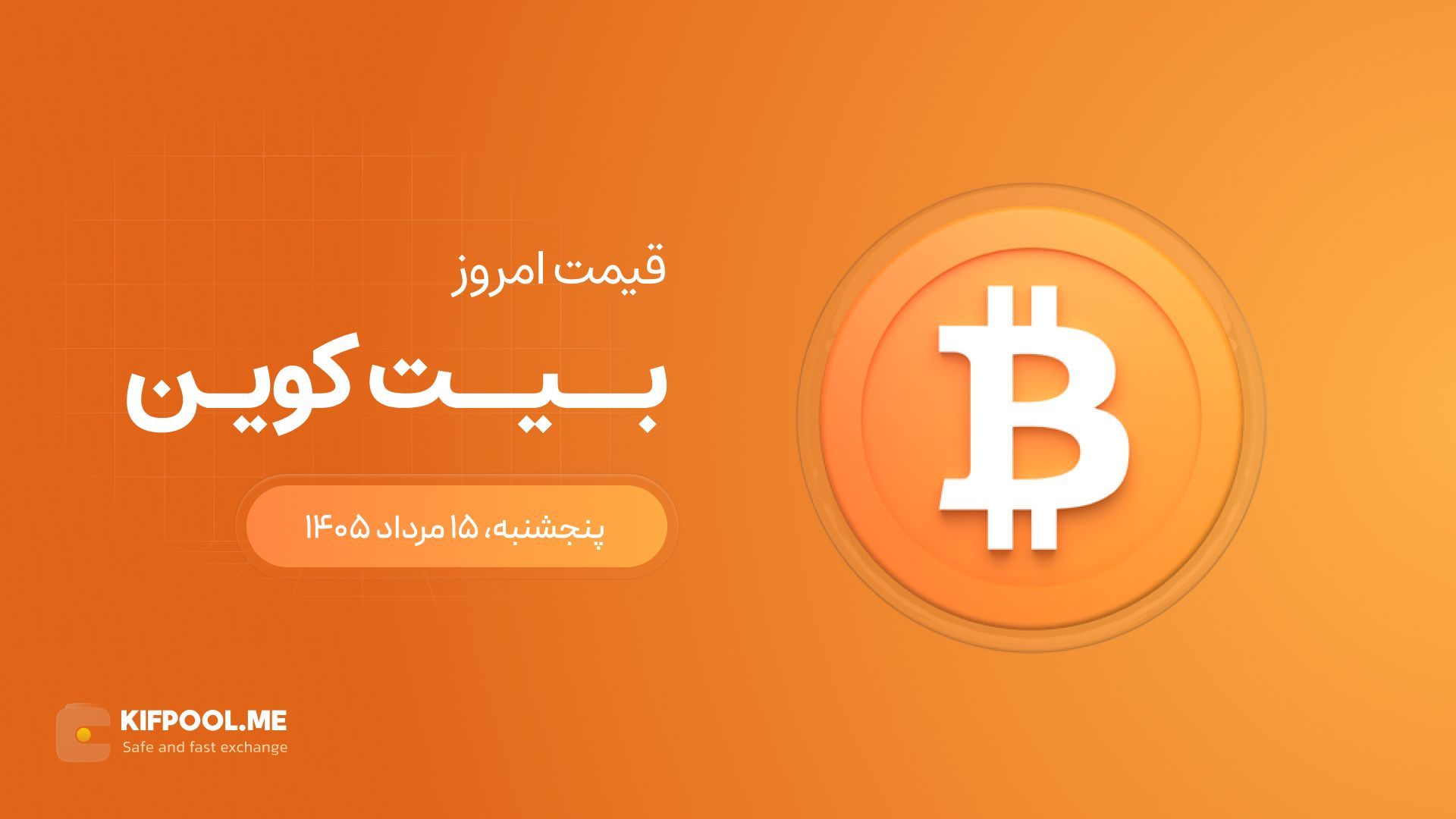 daily-bitcoin-price-2026-08-06