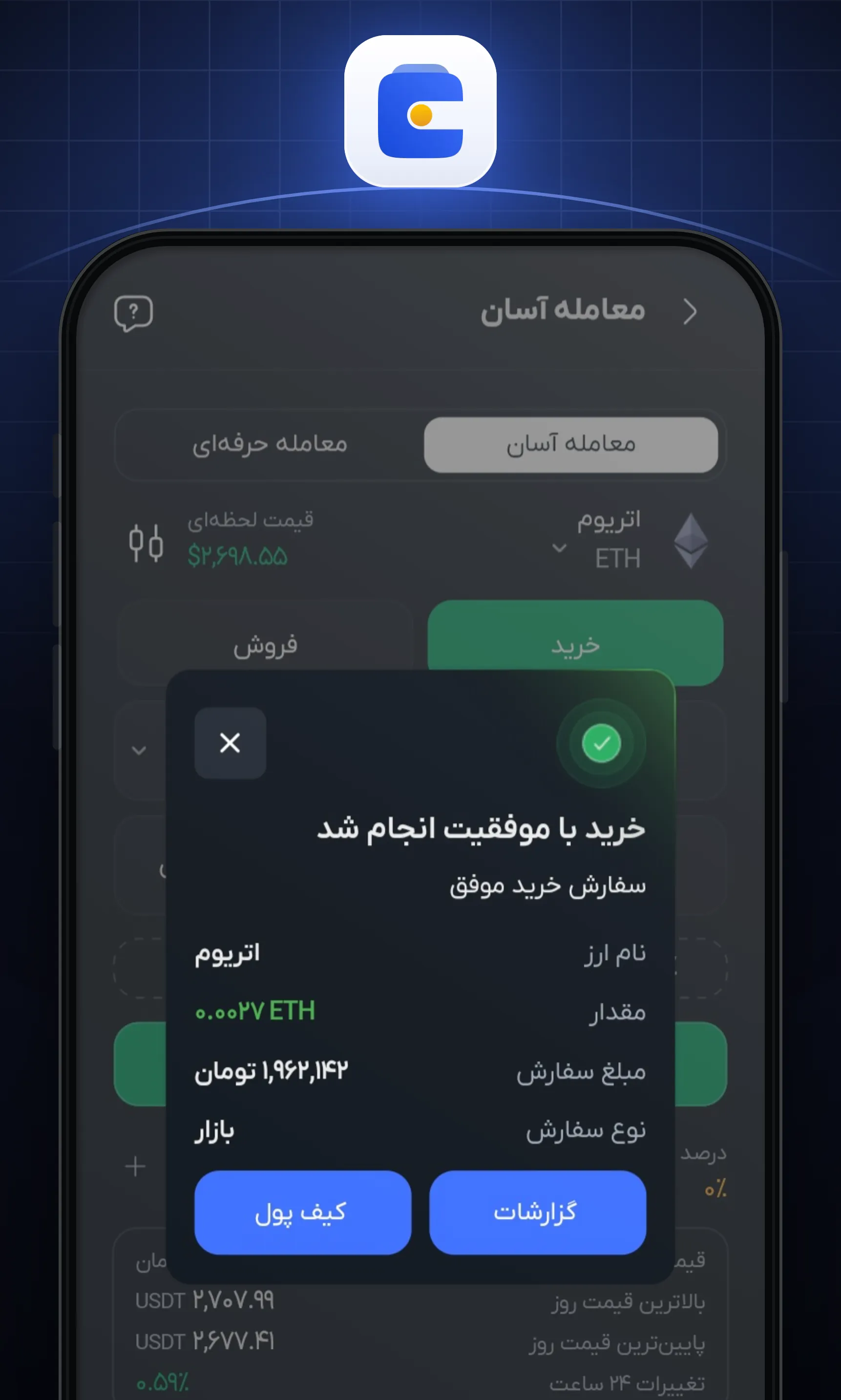 خرید شما با موفقیت انجام شد