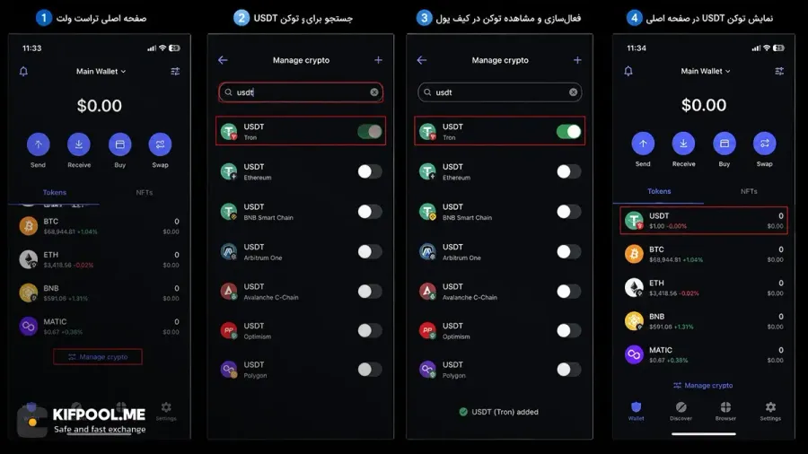 انتقال به کیف پول های نرم افزاری شخصی | صرافی کیف پول من