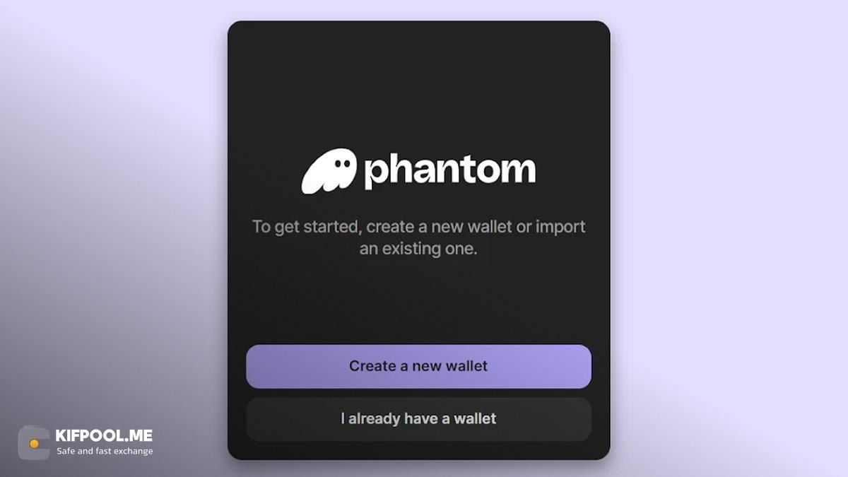 ساخت کیف پول فانتوم