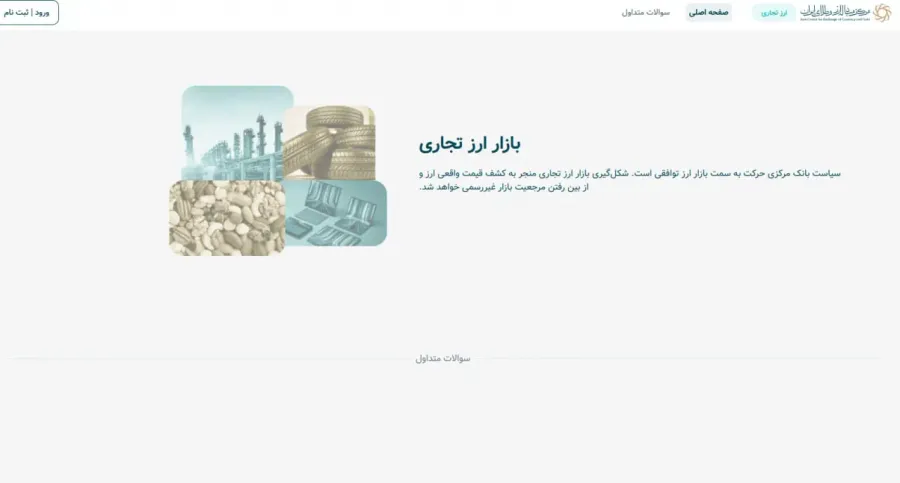 تخصیص ارز به تجار و واردکنندگان کالا | صرافی کیف پول من