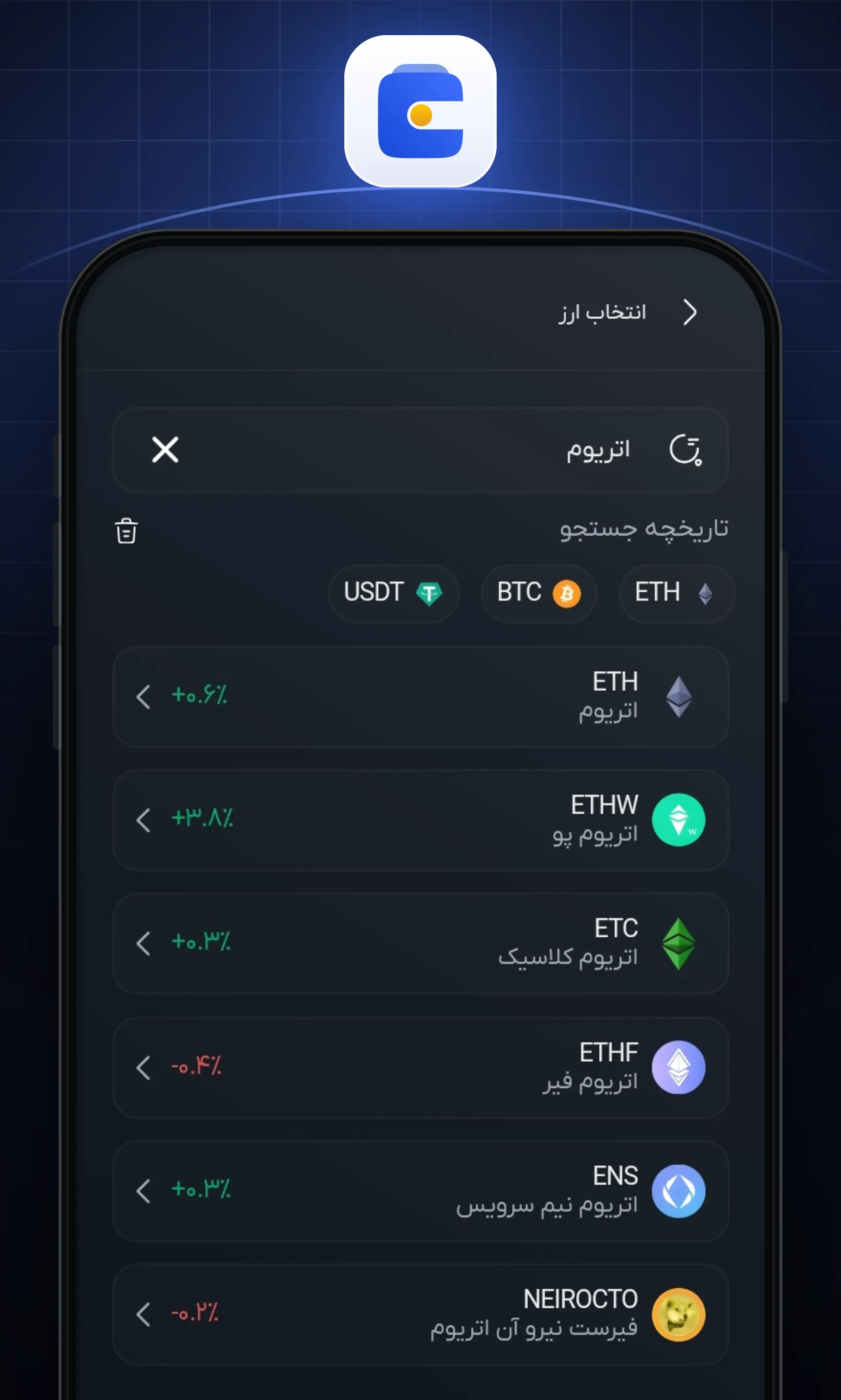 در میان ارزهای دیجیتال، اتریوم (ETH) را انتخاب کنید