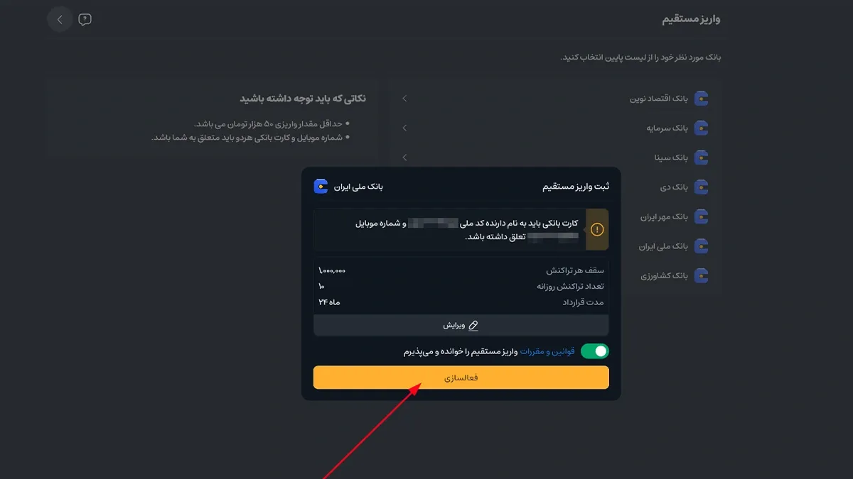 در پنجره باز شده، اطلاعات مهمی نظیر سقف هر تراکنش و تعداد تراکنش روزانه‌ مجاز برای کارت شما نمایش داده می‌شود | کیف پول من
