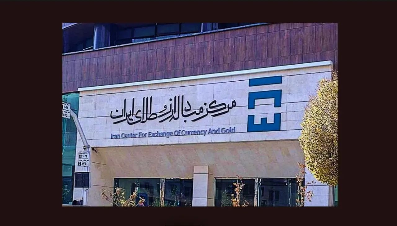 مرکز مبادله ارز و طلا | صرافی کیف پول من