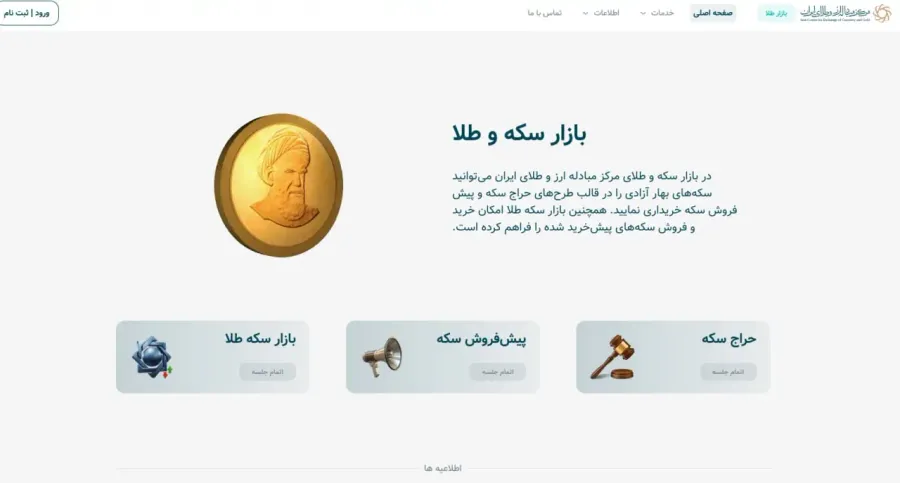 نقش حراجهای دولتی در کنترل حباب قیمت طلا و سکه | صرافی کیف پول من