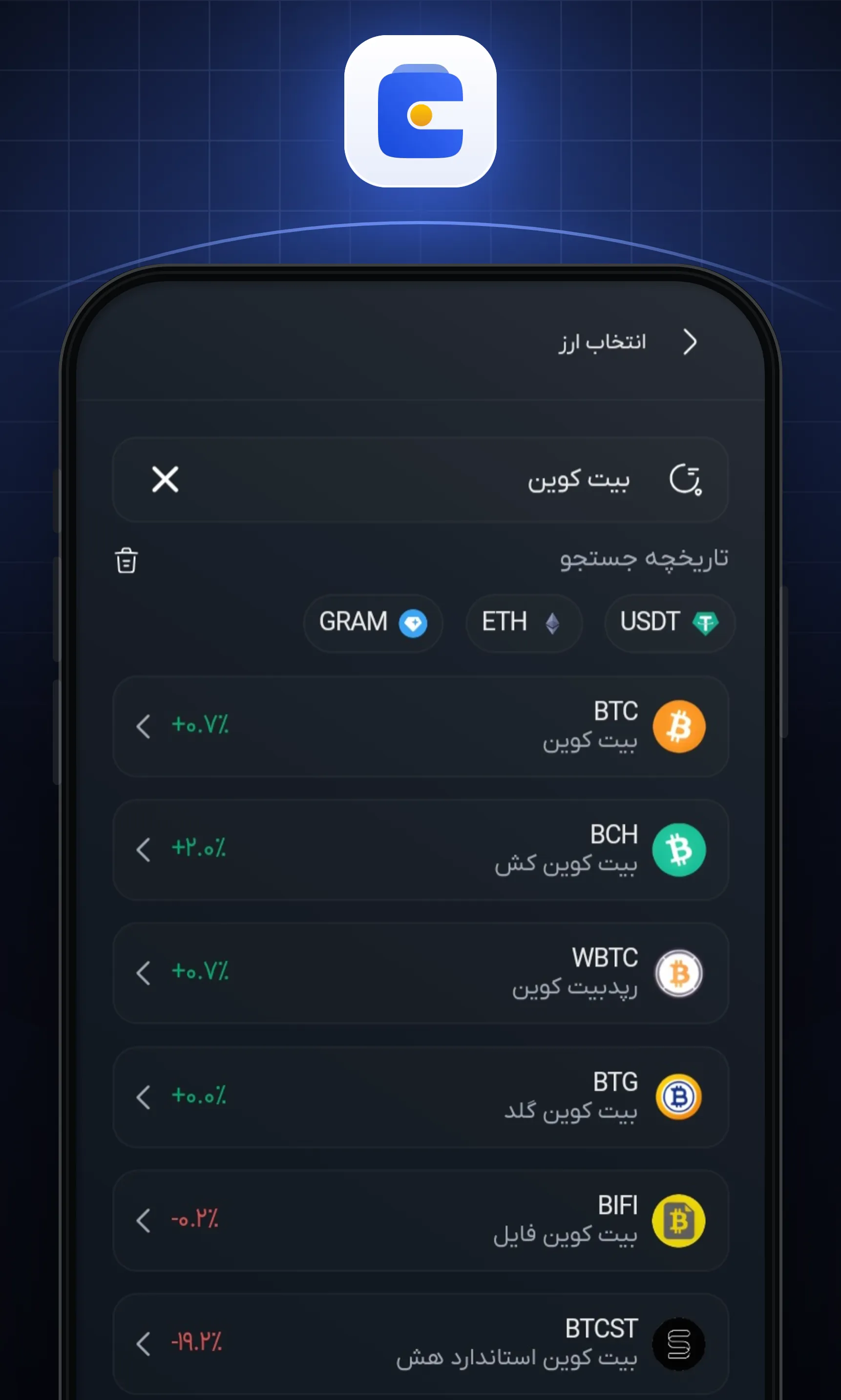 ارز دیجیتالی را که قصد خرید آن را دارید، انتخاب کنید