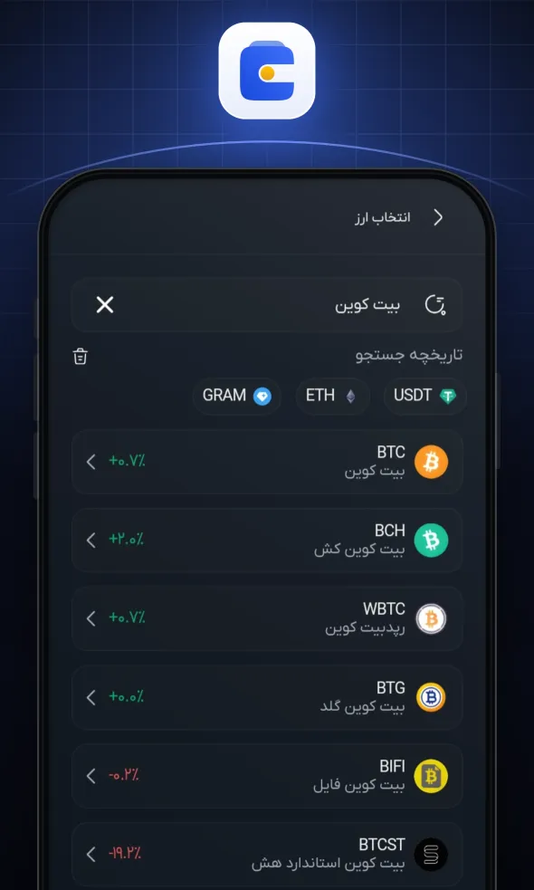 ارز دیجیتالی را که قصد خرید آن را دارید، انتخاب کنید