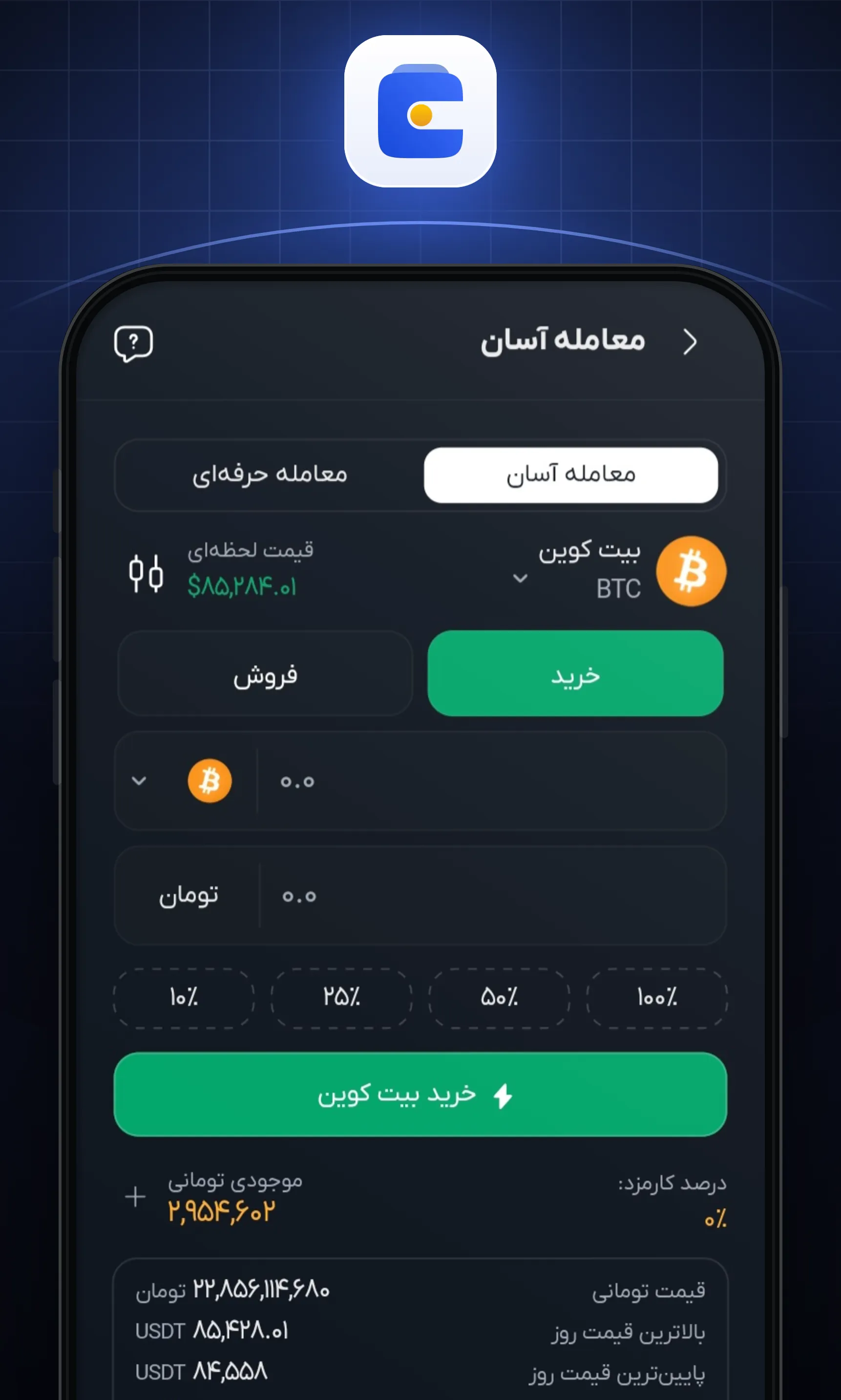 گزینه «خرید» را انتخاب کنید